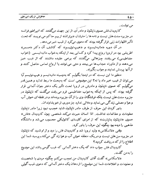 خاطراتی از یک امپراطور - نمونه اول - جزیره کتاب های الکترونیکی